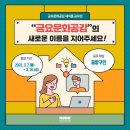 금요문화공감 이미지