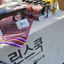 린스디저트 | 린스쿡 첫 플리마켓 참여 후기 한식디저트 플리마켓