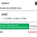 너와게스트하우스 | 강릉 혼자여행 숙소 : 강릉 너와게스트하우스