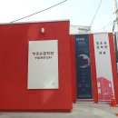 정호승문학관 이미지