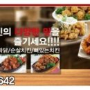 마슬랜치킨 이미지