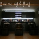 모티뷰 헤어 이미지