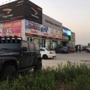 타이어프로 구래점 이미지