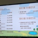 키즈고점핑클럽