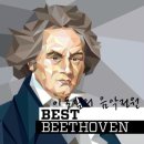베토벤//"아델라이데 Op. 46(Adelaide op. 46)" - 게롤트 후버(pf) 크리스티안 게르하허(br) 이미지