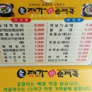 대가24시간순대국 이미지