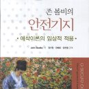 안전기지한의원 이미지