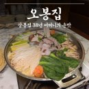 서울우유 완도대리점 | [상봉역 맛집] 오봉집 상봉점_구성이 푸짐한 매생이연포보쌈 후기