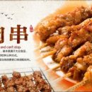 신미양꼬치 이미지