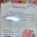 착한고기(거제점) 이미지