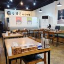 밥장인첨단점