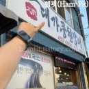 대가풍천장어 이미지