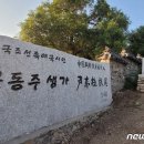 [단독] 중국, 안중근 기념관에 이어 '윤동주 생가'도 운영 중단…이유 불분명 이미지