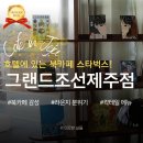 제주 중문 북카페와 라운지 분위기를 즐길 수 있는 스타벅스? '그랜드조선제주점'