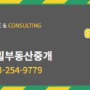 삼정부동산중개 이미지