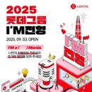 주식회사 롯데수성 화이트페이퍼
