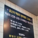 꿀순이떡볶이