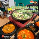 씨유 천안성정스타점 | [천안 성정동 맛집] 천안 성정동 스타나이트, 롯데마트 맛집 &amp; 국밥 맛집 금가네장터 천안성정점