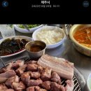 돈사돈구좌흑돼지 이미지