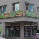 만나한식뷔페 이미지