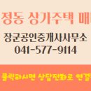 장군 공인중개사사무소 이미지