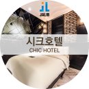 이코노미호텔 은평점 | 서울 은평구 가성비 좋은 모텔, 리뷰 평점 많은 숙소 인기순위 TOP 7