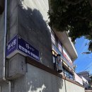 동홍서로 이미지