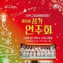 제6회 정기연주회 이미지