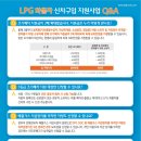 2021년 LPG화물차 신차구입 지원사업(경유차 조기폐차 지원금 상향)안내 이미지