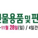 "부산국제선물용품 및 판촉물 산업전 2010" [2010.11.25~2010.11.28] 이미지