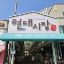 석이네분식 - 중구 동호로 191 | 석이네분식