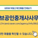 더리브공인중개사사무소 이미지