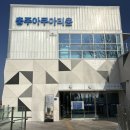 시계박사 엔젤수족관 | 무료로 즐기는 아쿠아리움, 아이와 놀거리, 충주아쿠아리움 무료기간, 충주아쿠아리움 카피바라 수달 후기