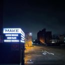 메이크(make)공간