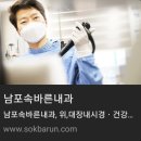 바른속내과의원 이미지
