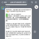 준스튜디오