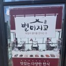 오천냥한식뷔페 | 남양주 한식뷔페 별미지교 본점 방문 후기