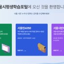 영어회화 초급(공도도서관) | 서울시 평생학습포털 사이트 (sll.seoul.go.kr/)