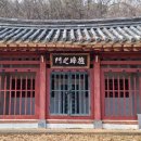 전류정 여흥민씨 충절유적 이미지