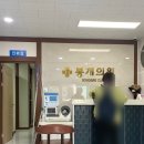 봉개의원 네이버블로그