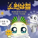 소원상점 이미지