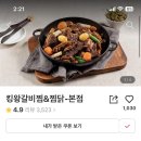 킹왕갈비찜&찜닭 - 미추홀구 미추홀대로669번길 78 | 킹왕갈비찜&찜닭