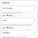 엘도라도복권 이미지