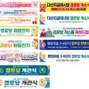 다정경로당 이미지