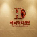 해피의원 네이버블로그