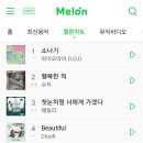 아이오아이 소나기 멜론차트 1위!! 이미지