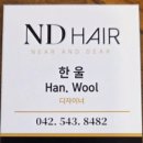 느리울헤어