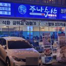 준하수산 이미지