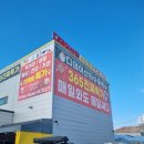 광천어린이집 | 디데이산타아울렛 화성점 솔직후기｜쿠팡·다이소보다 저렴한 창고형 아울렛