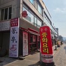 동우 | 전주 객사 중화요리 맛집 물짜장 맛집 [동우] 후기!